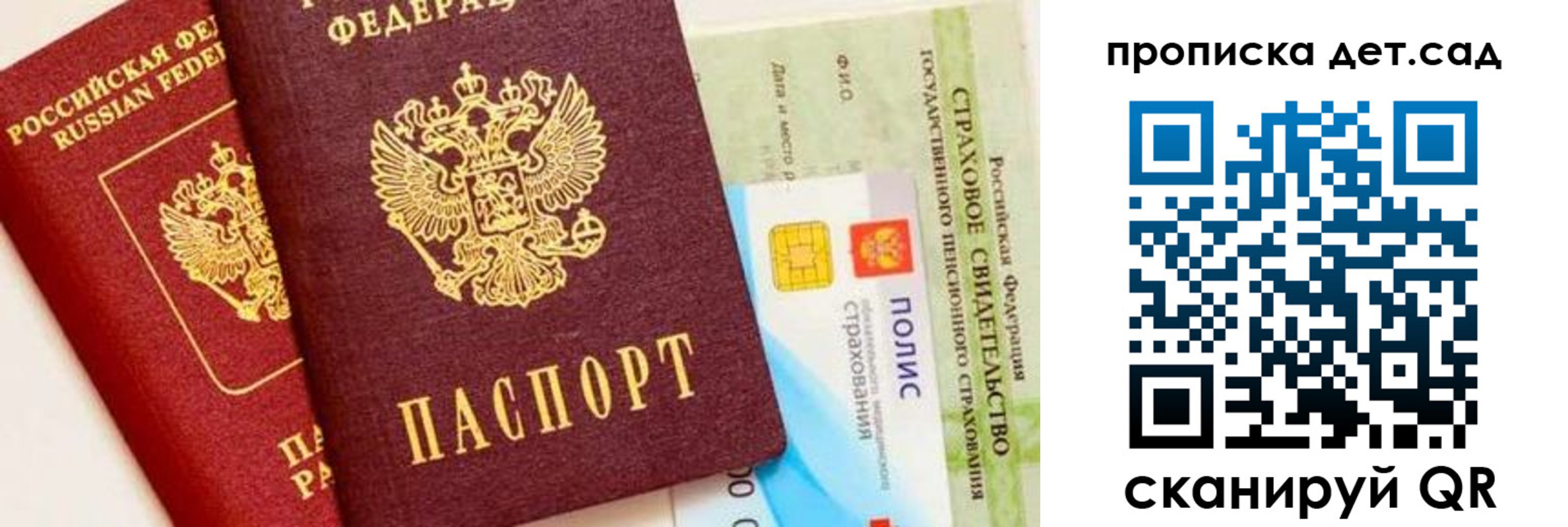 временная регистрация адрес в Феодосии