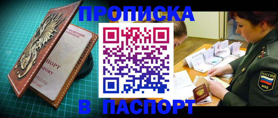временная регистрация адрес в Феодосии