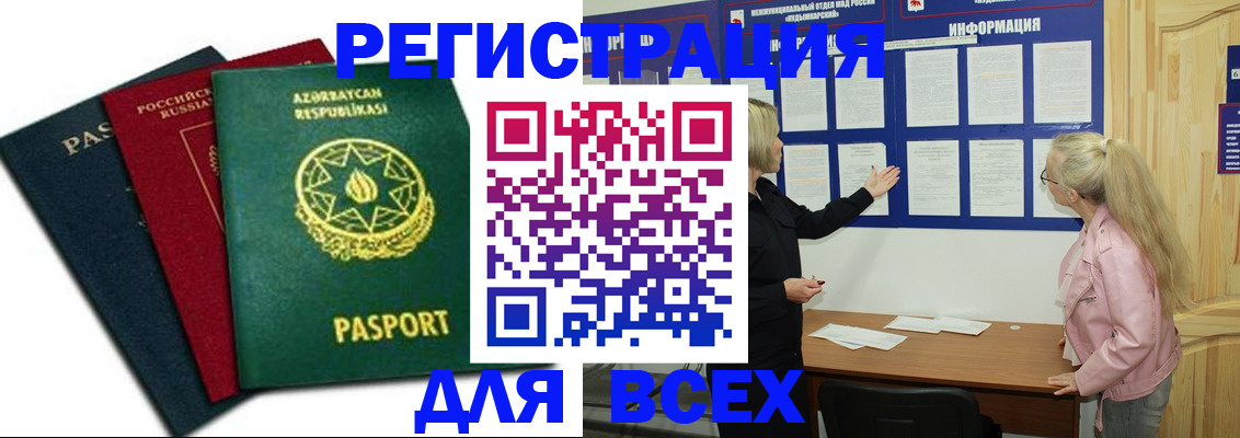 регистрация для дет. сада в Феодосии