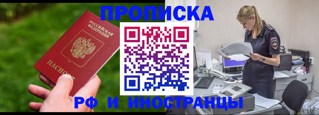 временная регистрация собственник в Феодосии