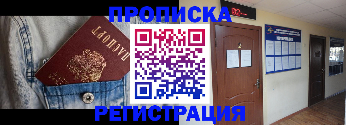 где прописаться в Феодосии