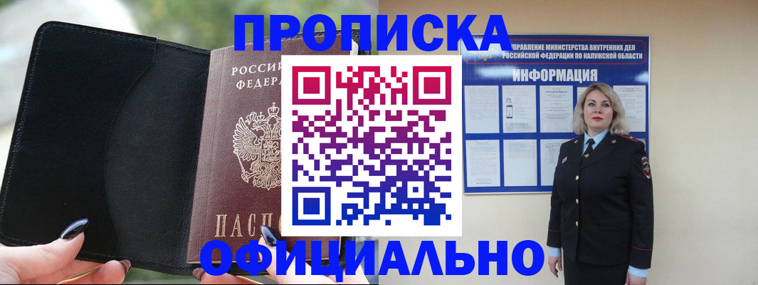 найти адрес прописки в Феодосии