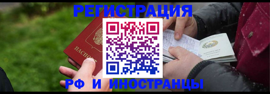 купить прописку в Феодосии