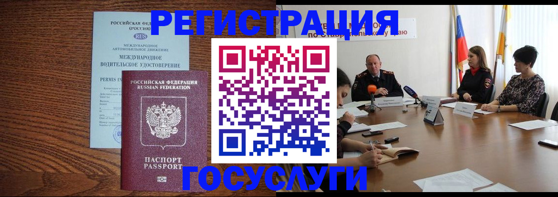 регистрация для школы в Феодосии