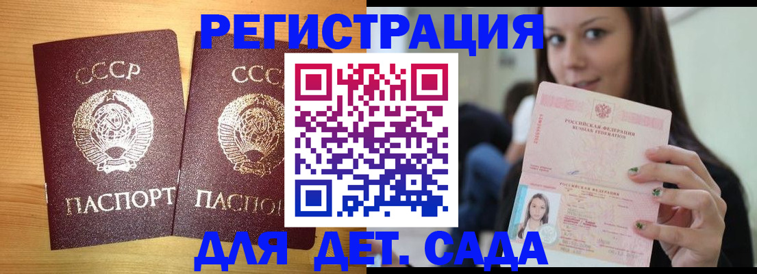 прописка иностранных граждан в Феодосии