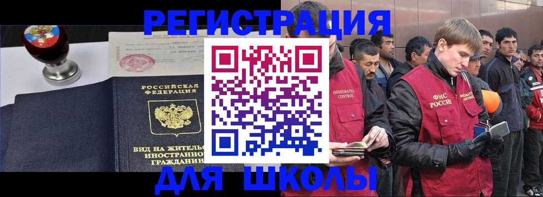временная регистрация для всех в Феодосии