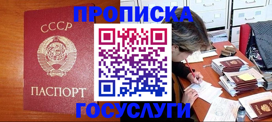 прописка от собственника в Феодосии